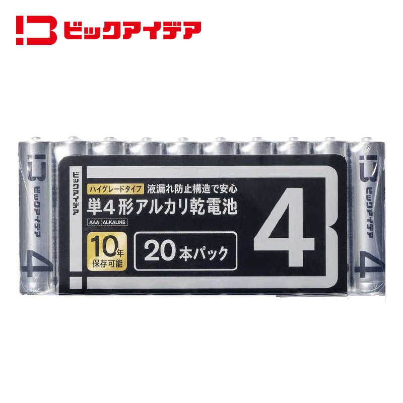 ビックアイデア ビックアイデア 単4形アルカリ乾電池 20本-S ［20本 / アルカリ］ 【10年保存可能】 LR03-BITS20P LR03-BITS20P