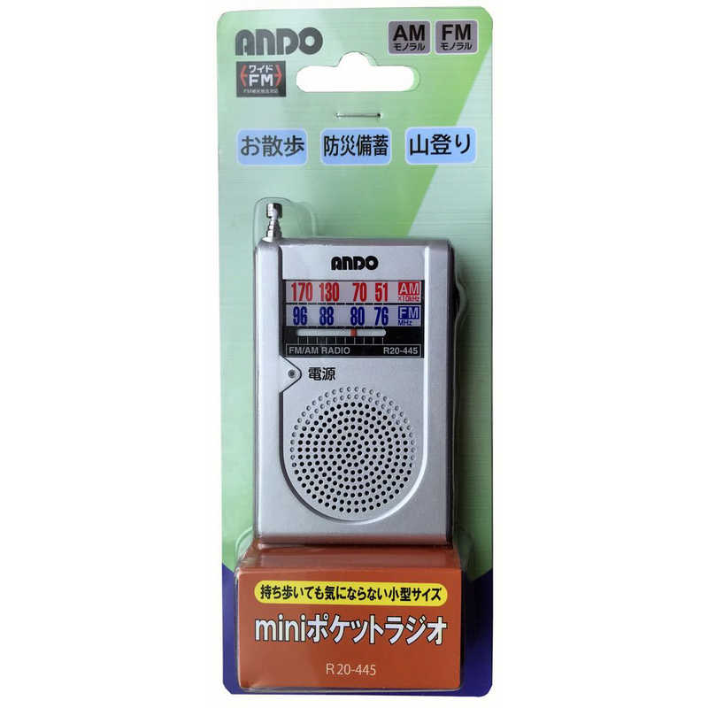 ANDO ANDO ポータブルラジオ ワイドFM対応 R20-445 R20-445