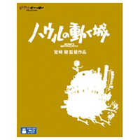 ウォルト・ディズニー・ジャパン DVD ハウルの動く城 (DVD) の通販