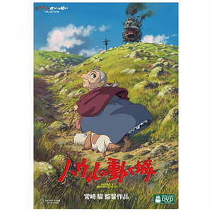 ウォルト・ディズニー・ジャパン DVD ハウルの動く城 (DVD) ウォルト・ディズニー・ジャパン DVD ハウルの動く城 (DVD)