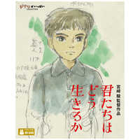 【在庫処分】君たちはどう生きるか [Blu-ray] ウォルト・ディズニー・ジャパン DVD 君たちはどう生きるか の