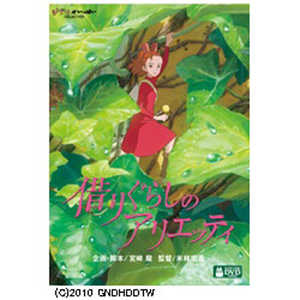 ウォルト・ディズニー・ジャパン DVD 借りぐらしのアリエッティ (DVD) ウォルト・ディズニー・ジャパン DVD 借りぐらしのアリエッティ (DVD)