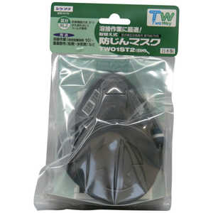 重松製作所 シゲマツ TW01ST2 店頭販売用 TW01SCT2BP 重松製作所 シゲマツ TW01ST2 店頭販売用 TW01SCT2BP