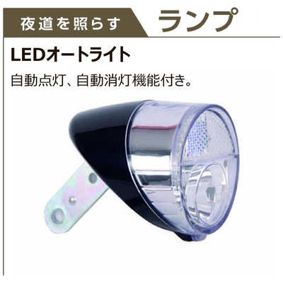 27インチ マルイシ 外装6段変速 LEDオートライト付き ブラック 27