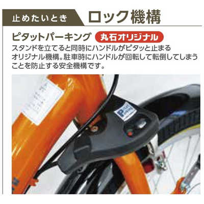 丸石サイクル 自転車 ケープシティ CAPE [内装3段 /26インチ  
