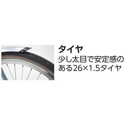 丸石サイクル 26型 クロスバイク トライアングルES TRIANGLE(外装6段 