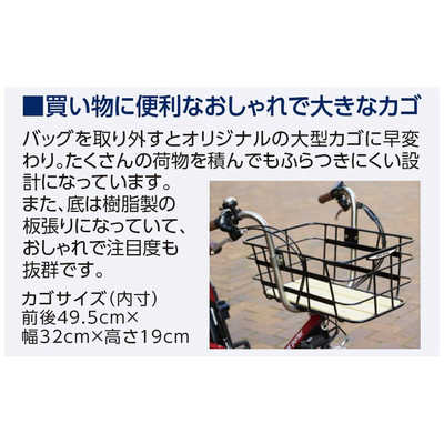 丸石サイクル 電動アシスト自転車 20インチ ペットポーター