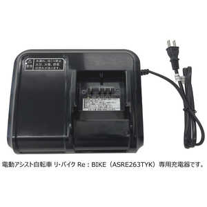 丸石サイクル リ・バイク Re:BIKE用充電器 M951 ブラック CGTY-24-M951 丸石サイクル リ・バイク Re:BIKE用充電器 M951 ブラック CGTY-24-M951