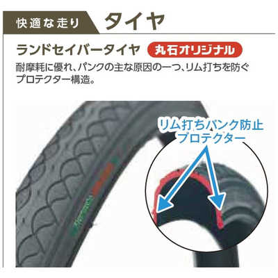 丸石サイクル 自転車 ホットニュースAL HOT NEWS AL [内装3段 /27 