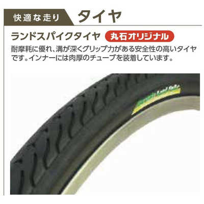 丸石サイクル 自転車 シャレックスシティベルト SHAREX [内装3段 /27  