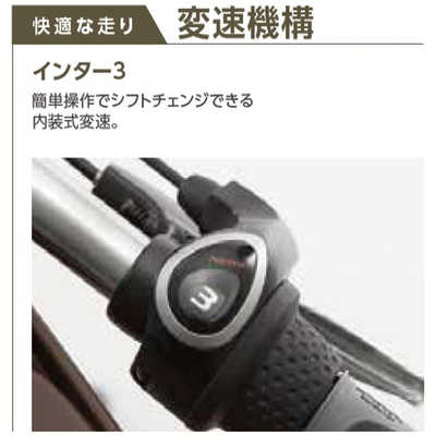 丸石サイクル 自転車 シャレックスシティベルト SHAREX [内装3段 /27 