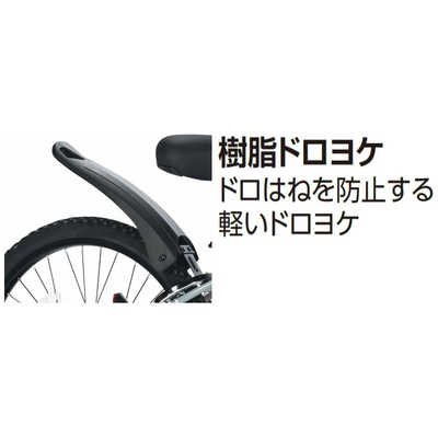丸石サイクル 子供用自転車 26インチ エキサイター EXCITER (外装6段 