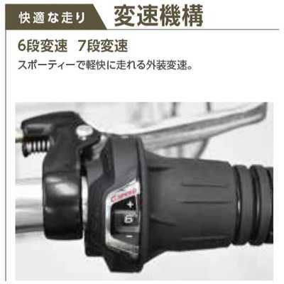 丸石サイクル 子供用自転車 26インチ エキサイター EXCITER (外装6段