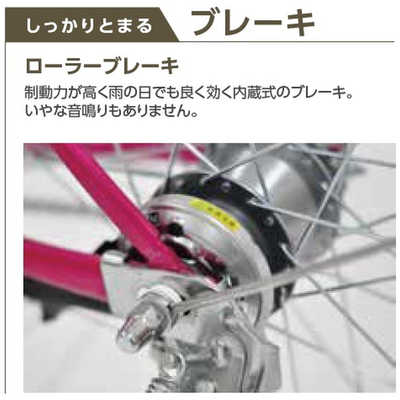 丸石サイクル 自転車 ティータイム Tea Time [20インチ] ラベンダー 