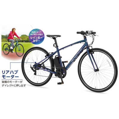 丸石サイクル 電動アシスト自転車 ビュースポルティーボex View 