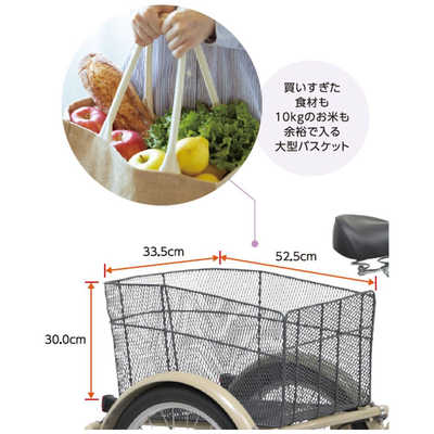 丸石サイクル 電動アシスト自転車 サンデーラブリーアシスト SUNDAY