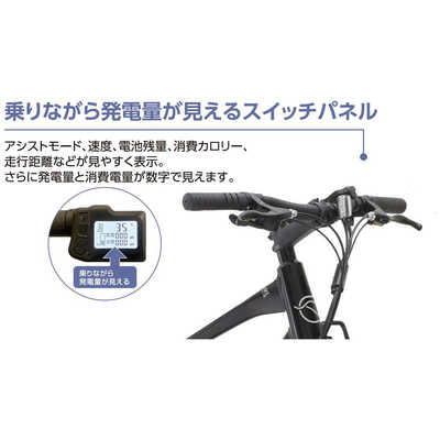 丸石サイクル 電動アシスト自転車 リバイクステルナ Re：BIKE STERNA
