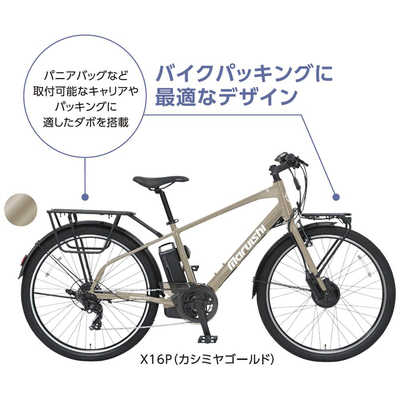 Maruishi Re:BIKE ステルナ電動アシスト自転車 回生充電 丸石サイクル 電動アシスト自転車 リバイクステルナ Re：BIKE STERNA