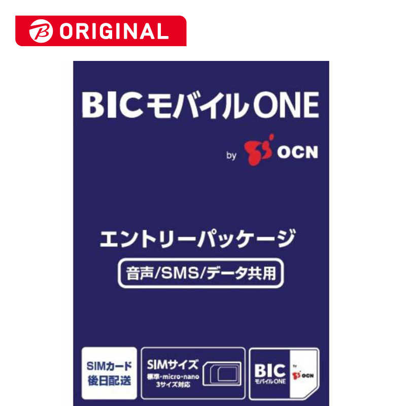 OCN OCN BICモバイルONE 音声･SMS･データ共通 OCN038 OCN038
