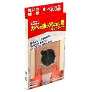 ミラコン ネットシート 5枚入 MR-005 ミラコン ネットシート 5枚入 MR-005