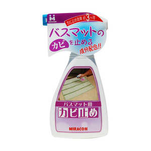 ミラコン バス・トイレマット用カビ止め 250ml バス・トイレマットカビビメ25 ミラコン バス・トイレマット用カビ止め 250ml バス・トイレマットカビビメ25