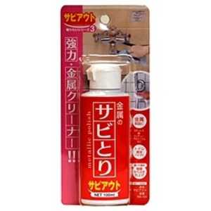 ミラコン サビアウト 100ml MS-103 No.28572-1 ミラコン サビアウト 100ml MS-103 No.28572-1