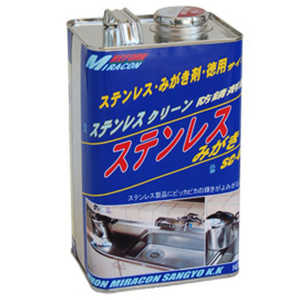 ミラコン ステンレスクリーン 2kg ｽﾃﾝﾚｽｸﾘｰﾝ2kg