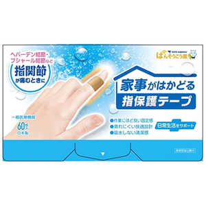 東洋化学 家事がはかどる指保護テープ 60枚入 カジハカドユビホゴテープ60P