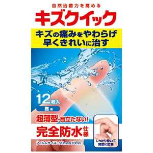 東洋化学 キズクイック 水仕事･指用 12枚 