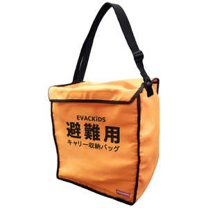 日本エイテックス 避難用キャリー収納バッグ OR ヒナンヨウキャリーシュウノウバッグ