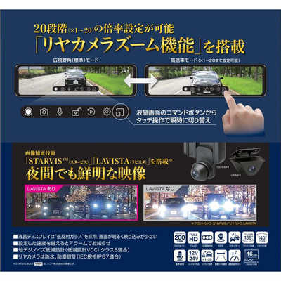 未使用 最新型バルーチェ5700 デジタルインナーミラー NEW】デジタル