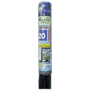 ダイオ化成 Dio グローバルネット 20メッシュ145cm×2.5m ブラック 120227_ ダイオ化成 Dio グローバルネット 20メッシュ145cm×2.5m ブラック 120227_
