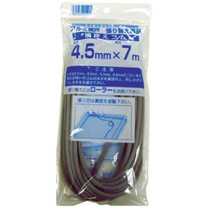 ダイオ化成 Dio 網押えゴム7m巻 太さ4.5mm グレイ 211215