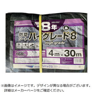 イノベックス 防草シート　ハイグレード8年　黒　4m×30m 254076