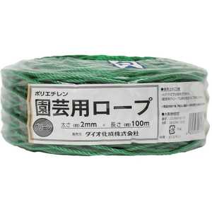 ダイオ化成 Dio 園芸用ロープ 緑 太さ2mmX長さ100m 261357_ ダイオ化成 Dio 園芸用ロープ 緑 太さ2mmX長さ100m 261357_