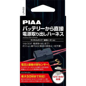 PIAA �Хåƥ꡼����ľ���Ÿ����Ф��ϡ��ͥ� 12V/24V���� �ǥ����� ͻ��ҡ����� ����50W�ޤ� LPH55