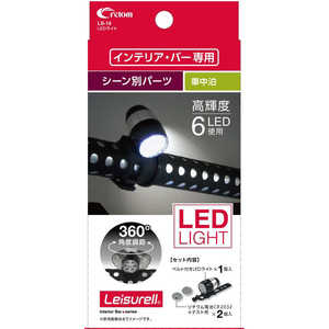 CRETOM LED�饤��(����ȥ।��ƥꥢ�С����Ѽ���դ�����󥸥ѡ���) �֥�å� LS15