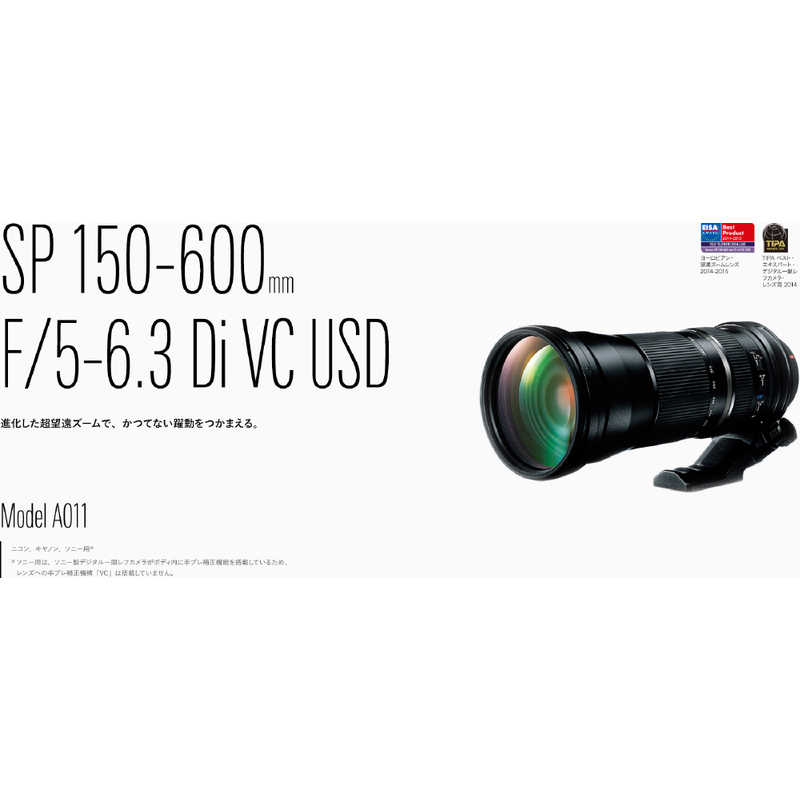 タムロン タムロン カメラレンズ ［キヤノンEF /ズームレンズ］ ブラック SP 150-600mm F/5-6.3 Di VC USD (Model A011) SP 150-600mm F/5-6.3 Di VC USD (Model A011)