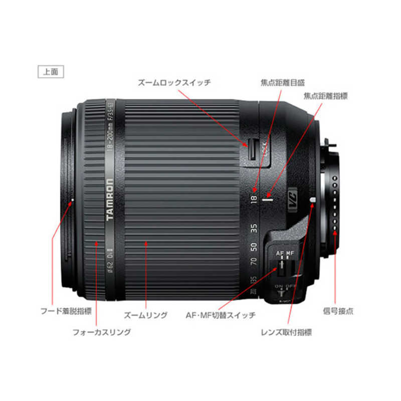 タムロン タムロン カメラレンズ APS-C用 ［ニコンF /ズームレンズ］ ブラック 18-200mm F/3.5-6.3 Di II VC (Model B018) 18-200mm F/3.5-6.3 Di II VC (Model B018)