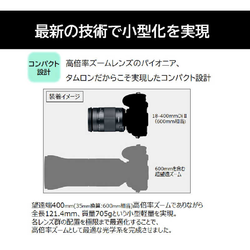 贈与 タムロン 高倍率ズームレンズ 18-400mm F 3.5-6.3 Di II VC HLD B028 ニコン用  materialworldblog.com
