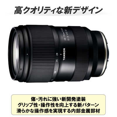 タムロン カメラレンズ 28-75mm F2.8 Di III VXD G2 / Model A063S ...