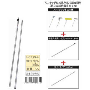 浅香工業 金象 アタッチメント式 共通パイプセット #124612 浅香工業 金象 アタッチメント式 共通パイプセット #124612
