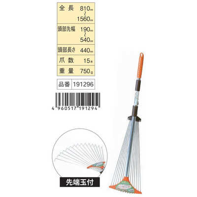 traveling③ 14点 まとめ商品 浅香工業 象 スライドガーデンレーキ 大 玉付 #191296 の通販