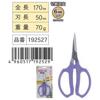 浅香工業 FG フラワー鋏 万能用 #192527_ の通販 - カテゴリ：防犯