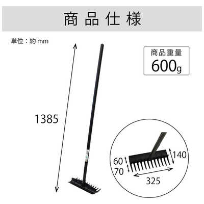 浅香工業 FGプラ爪付板レーキ12本爪 1350柄付 #193953 の通販