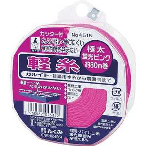 たくみ 軽糸ピンク極太80m 4515_ たくみ 軽糸ピンク極太80m 4515_