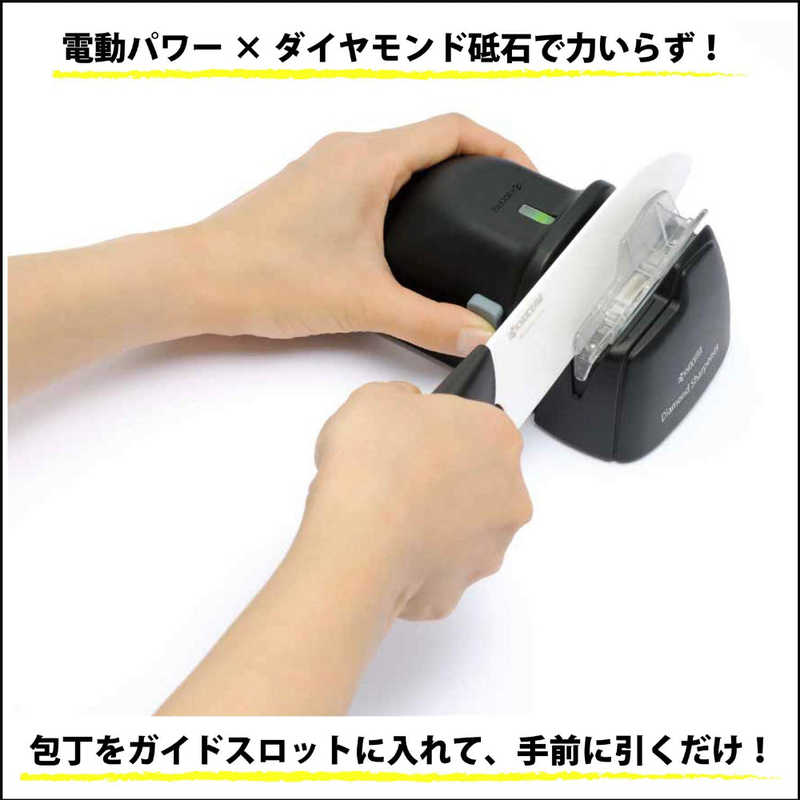 京セラ 京セラ 【アウトレット】｢電動包丁研ぎ器｣電動ダイヤモンドシャープナー IDS-01WH IDS-01WH