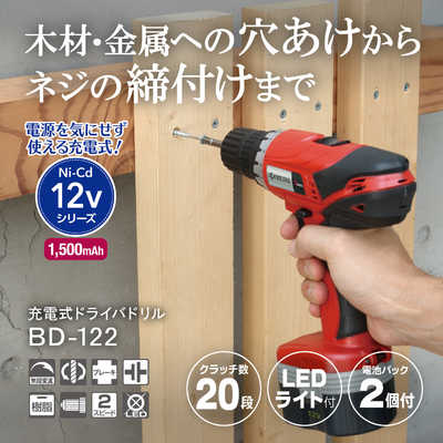 京セラ インダストリアルツールズ 充電式 ドライバドリル BD-122 堺市 石津【ジャングルジャングルサカイ石津店】 京セラ インダストリアルツールズ 充電式 ドライバドリル BD-122 堺市