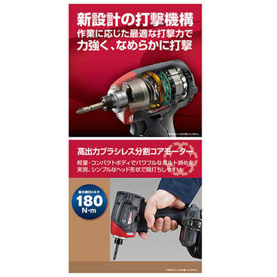 京セラ 充電式インパクトドライバー DID183L5 の通販 - カテゴリ：防犯