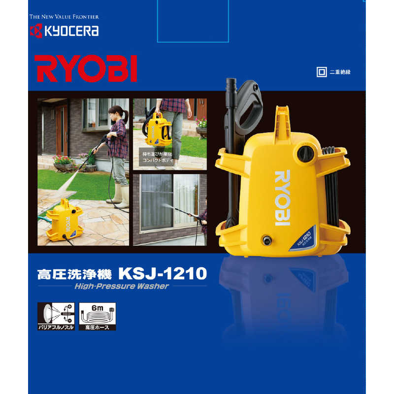 リョービ リョービ 高圧洗浄機 KYOCERA  (50/60Hz) KSJ1210 KSJ1210